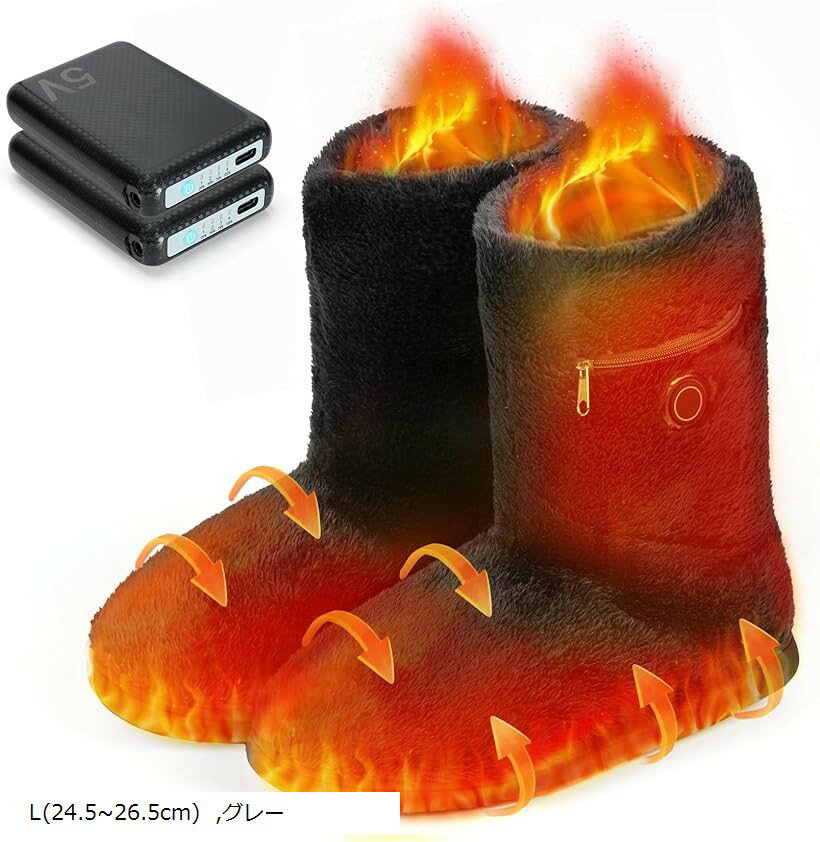 フットウォーマー コードレス 電気スリッパ 10秒速暖 足温器 充電式 足元ヒーター 電熱スリッパ 歩ける 2個x6000mAh バッテリー付き 日本製ヒーター 3段階温度調節 ふわふわ 洗える (グレー, L(24.5～26.5cm))