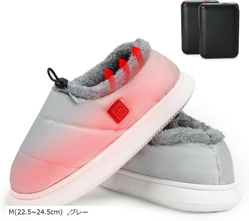 電気スリッパ コードレス 10秒速暖 フットウォーマー 足温器 充電式 電熱スリッパ 歩ける 足元ヒーター 2個バッテリー付き 6000mAh 日本製ヒーター 3段階温度調節 ヒータースリッパ (グレー, M(22.5～24.5cm))