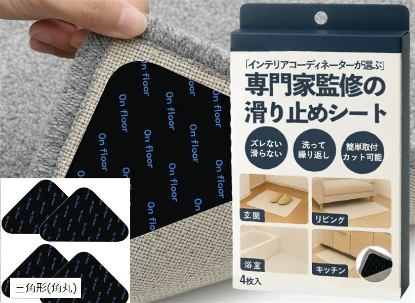 滑り止めシート 透明 強力吸着 PVC 防水 洗える ラグ 玄関 台所 バスマット 下敷き ソファ  ...