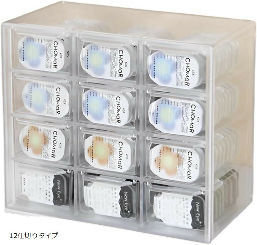 コンタクト収納ケース 透明 引き出し式 カラコンケース 大容量 仕切り 防水 ジュエリー 化粧品 小物整理 卓上収納 (透明, 12仕切りタイプ)