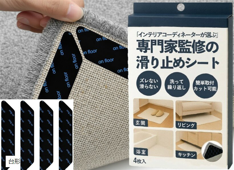 滑り止めシート すべり止め ズレ防止 強力 厚さ1.4mm カーペット マット ラグ 絨毯 玄関 バ ...