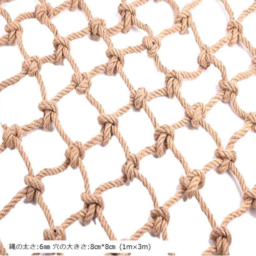 【楽天ランキング1位入賞】転落防止 安全 ネット 子ども 手すり フェンス 防犯 防獣 防鳥( 縄の太さ:6mm 穴の大きさ:8cmx8cm (1mx3m))