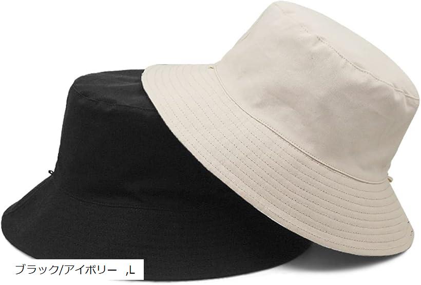 ラクエストリバーシブル バケットハット 紐付き メンズ レディース(ブラック/アイボリー, L)