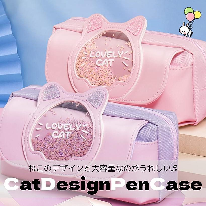 ねこ 猫 ペンケース ふでばこ PUレザー ファスナー開閉 くまちゃん(くまちゃん(パープル))