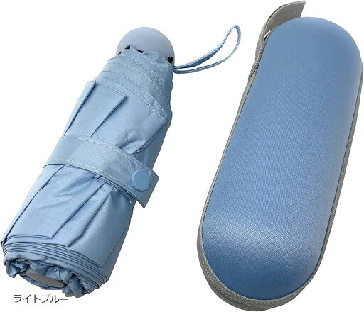 軽量 コンパクト UVカット 日傘 折りたたみ傘 ユニセックス 晴雨兼用 収納ケース付き(ライトブルー, フリーサイズ) 軽量 コンパクト UVカット 日傘 折りたたみ傘 ユニセックス 晴雨兼用 収納ケース付き(ライトブルー, フリーサイズ)