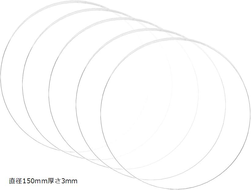 5枚直径150mm厚さ3mm透明アクリル板 丸アクリルシート 保護紙付き 看板 キーホルダー 置物 クラフト素..