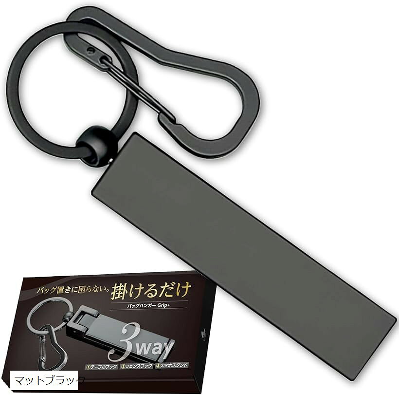 バッグハンガー テーブルフック ガジェット バックハンガー キーハンガー 耐荷重21kg カバン掛け バッグフック (マットブラック) your-sales-shop-10399071 スピード発送 Reapri(リアプリ) パッケージ画像