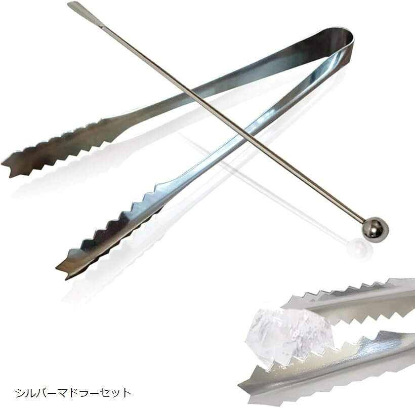 アイストング ステンレス 日本製 2本組 (シルバーマドラーセット)