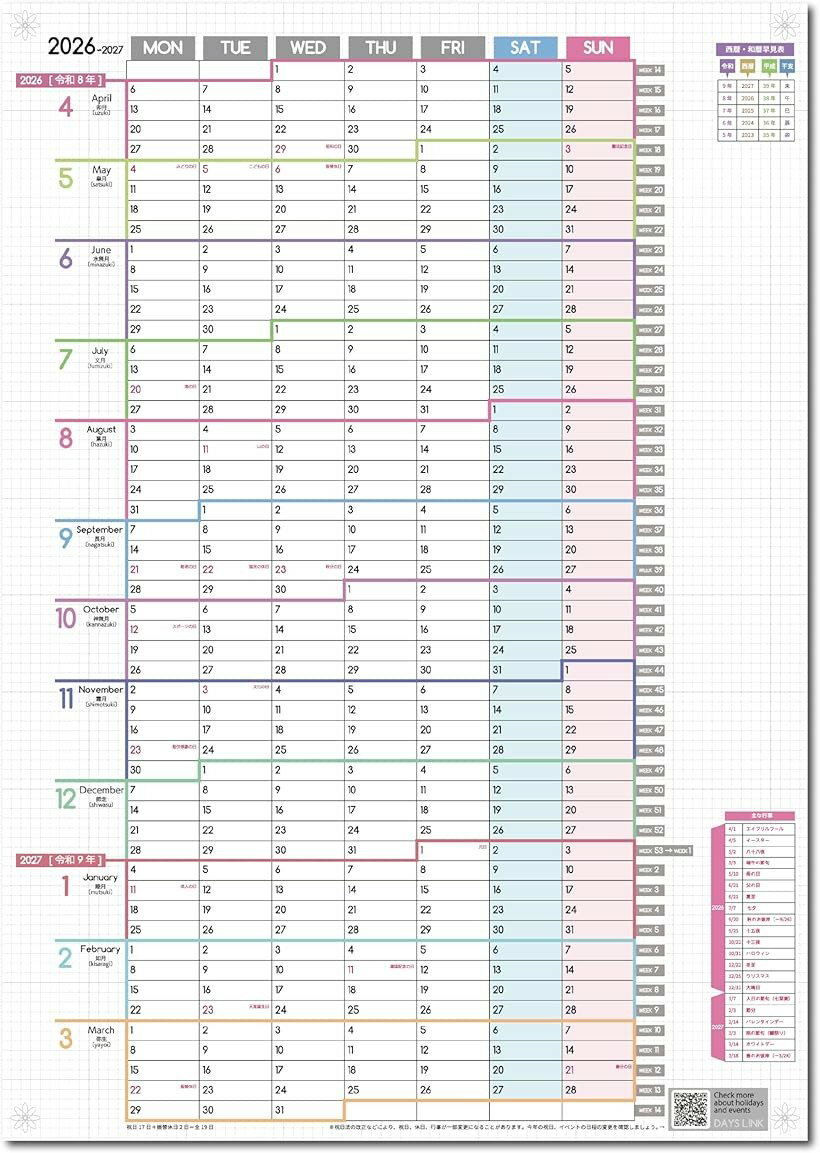 1年連結カレンダー ポスター 1枚 2026年 4月始まり 月曜始まり 大きい 壁掛け 令和8年 (パステル, A2・..