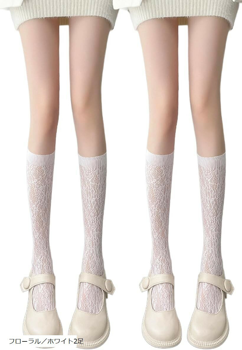 レース 靴下 ハイソックス レディース レースソックス (フローラル／ホワイト2足, Free Size)