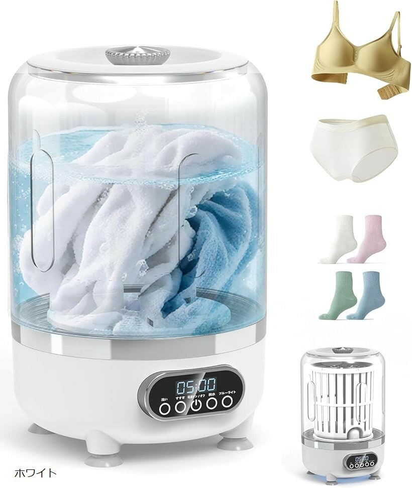 ミニ洗濯機洗い脱水の一体化・ブルーライト深層洗浄機能・軽量低騒音小型 ポータブル洗濯カップ USB充..