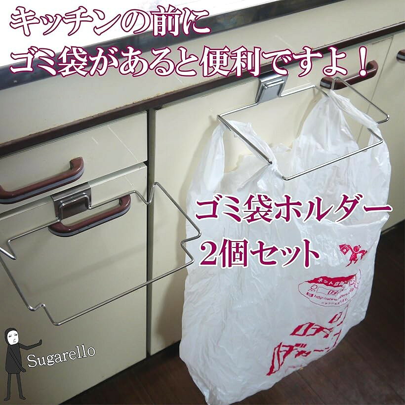 ゴミ袋ホルダー レジ袋ハンガー ゴミ箱用アクセサリ レジ袋ホルダー ゴミ袋フック キャビネット扉 ステンレス製 ゴミ袋ハンガー (シルバー, M) [3]
