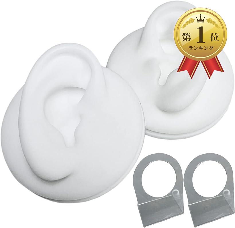[シャンディニー] 耳の模型 両耳 ソフトシリコン 耳鍼治療の練習 教育小道具 ジュエリー イヤリングモデル ディスプレイスタンド付き