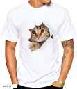 Tシャツ 猫 おもしろ トリックアート カジュアル シンプル ブラウンネコ(NO.5, XL)