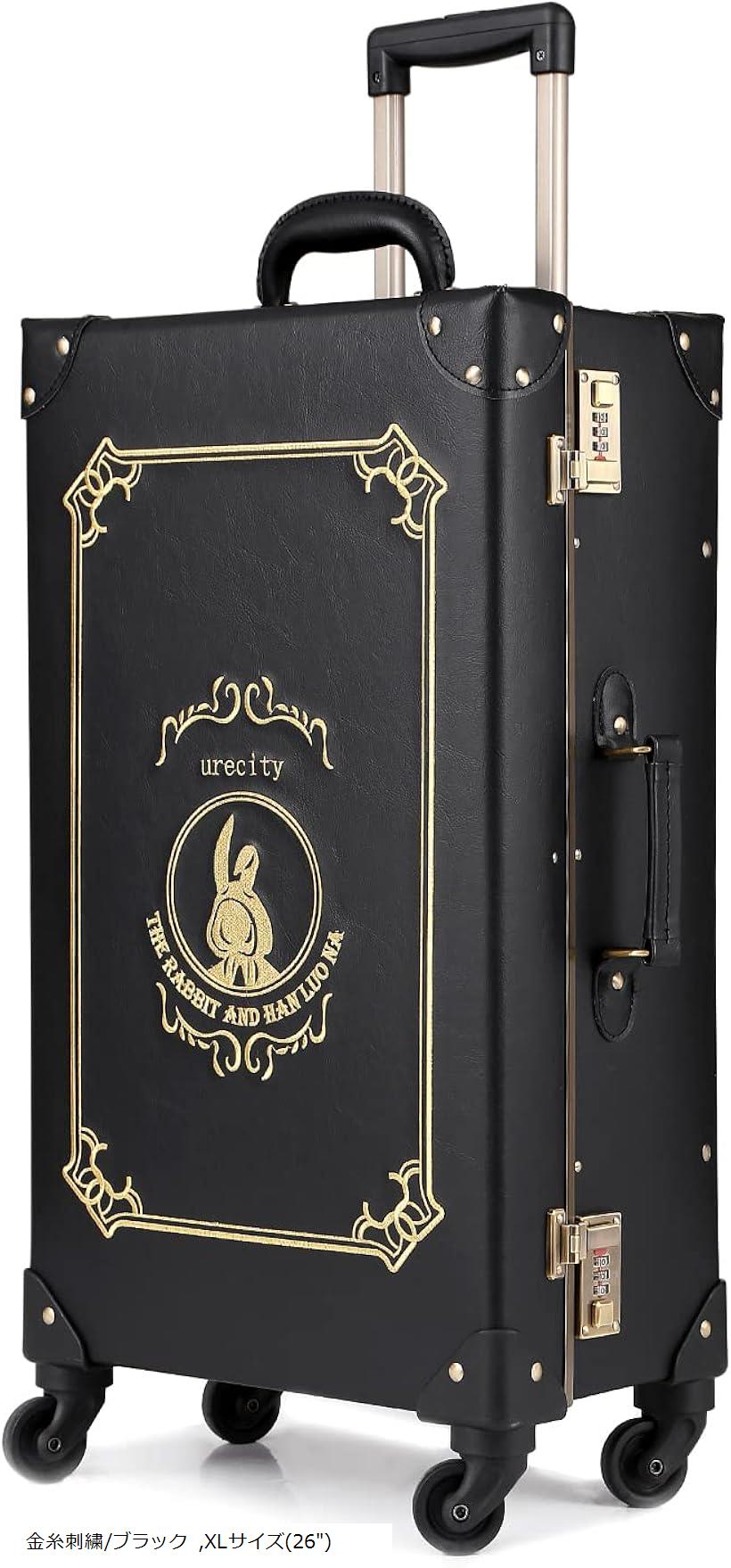 トランクケース キャリーバッグ 革 レトロ おしゃれ かわいい 超軽量 静音四輪 26 59L (金糸刺繍/ブラ..
