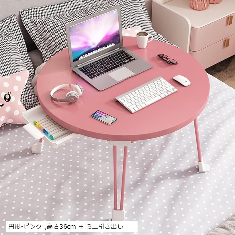 多機能 机 非常に安定している 折りたたみてーテーブル 低い 一人暮らし 小さい 座卓 パソコンデスク P..