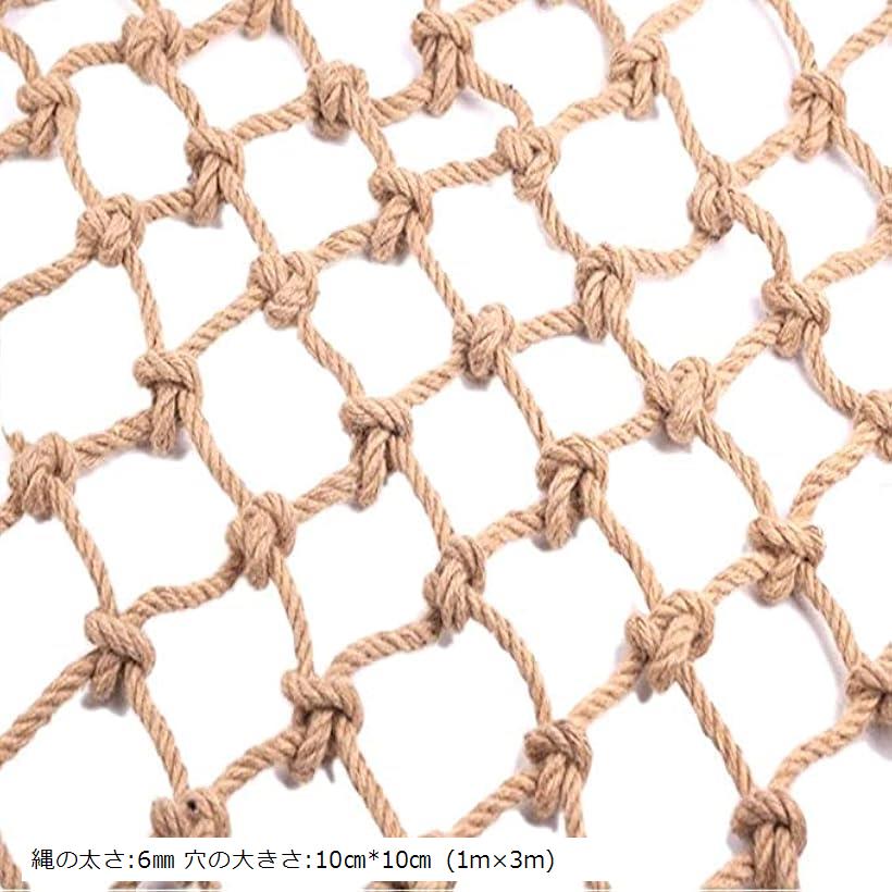 【楽天ランキング1位入賞】転落防止 安全 ネット 子ども 手すり フェンス 防犯 防獣 防鳥 1mx3m(縄の太さ:6mm 穴の大きさ:10cmx10cm)