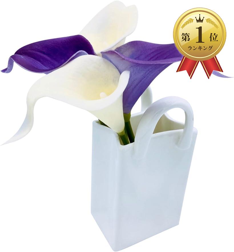 Luce brillare 造花 インテリア 花瓶 オランダカイウユリ 光触媒 花瓶付 ロイヤルパープル 