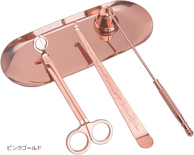 【全品P5倍★11/11 1:59迄】キャンドル 火消し ろうそく火消し 火消しツール 芯切り キャンドルトリマー キャンドルスナッファー(ピンクゴールド)