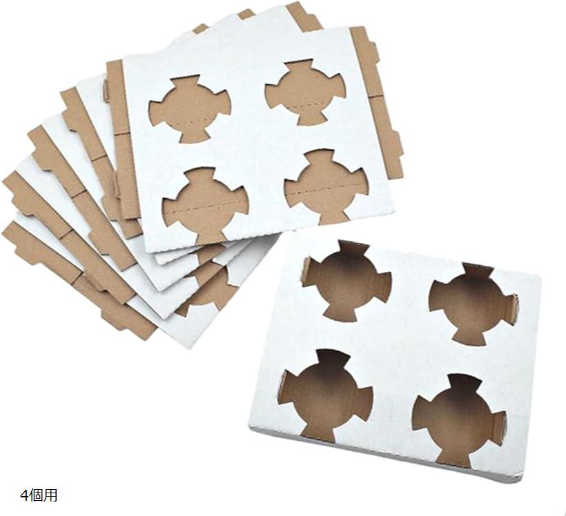 紙製 Dカップホルダー テイクアウト ドリンクホルダー 白色 業務用 4個用 (4個用)