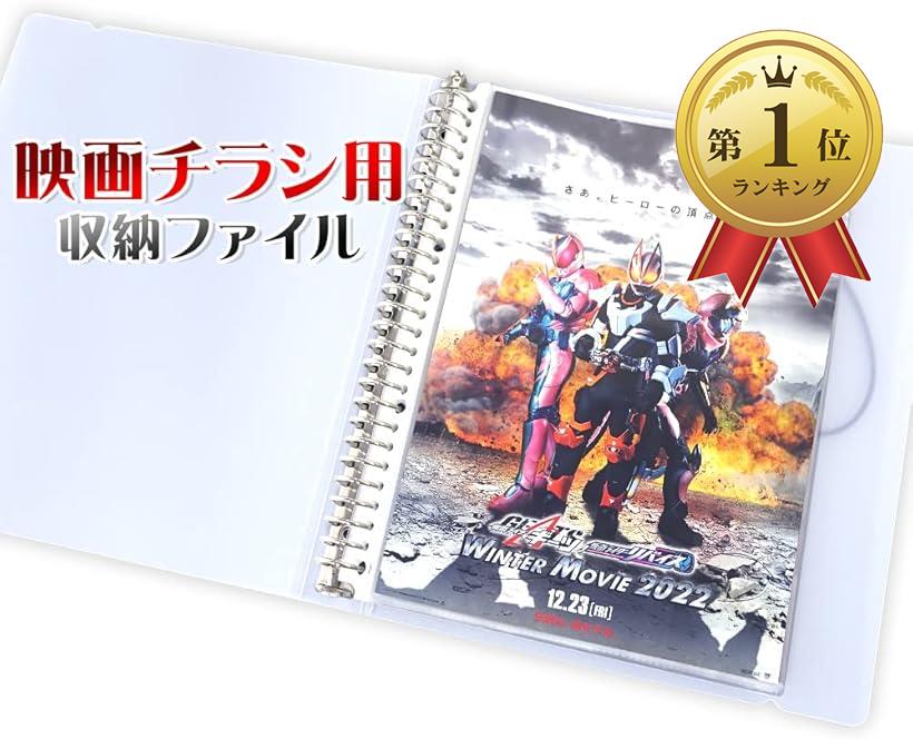 【楽天ランキング1位入賞】映画チラシ 収納 ファイル 40ページ B5サイズ専用