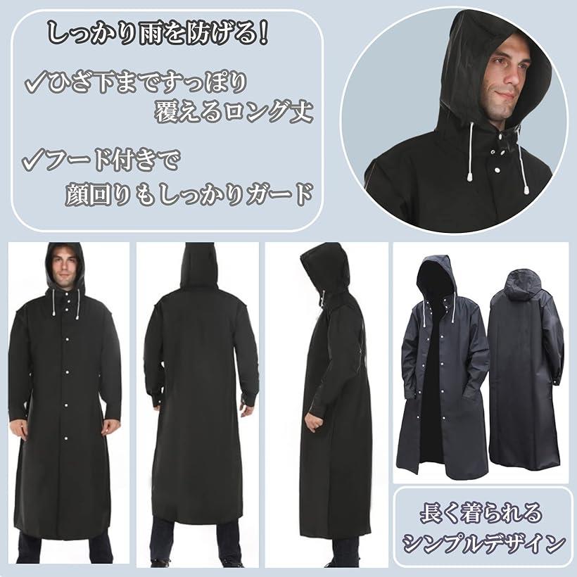 [ルナリ] レインコート ロング丈 メンズ レインウェア 通勤 通学 雨具 カッパ フード付 レインポンチョ シンプル(L)