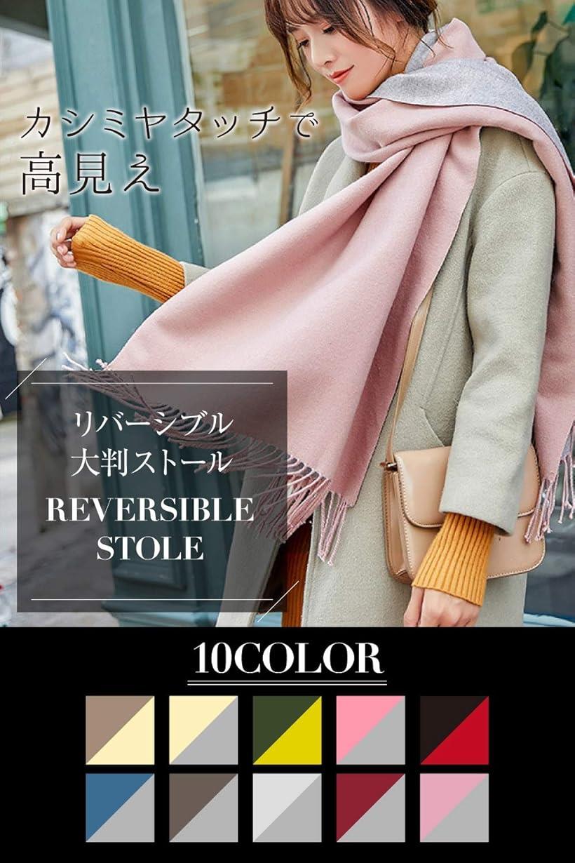 マフラー レディース 大判 ストール 無地 リバーシブル ウール カシミヤ タッチ 厚手 かわいい ひざ掛け ショール(ブラック・レッド, 大判)