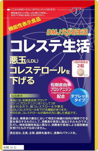 【全品P5倍★ワンダフルデー】 DMJえがお生活 コレステ生活 31日分 62粒 悪玉コレステロール 下げる サプリ ldl 臨床試験済み 日本製 機能性表示食品 紅麹 オリーブ不使用