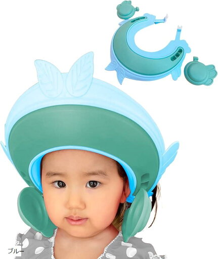 シャンプーハット バスグッズ お風呂 赤ちゃん ベビー 子ども(ブルー) シャンプーハット バスグッズ お風呂 赤ちゃん ベビー 子ども(ブルー)