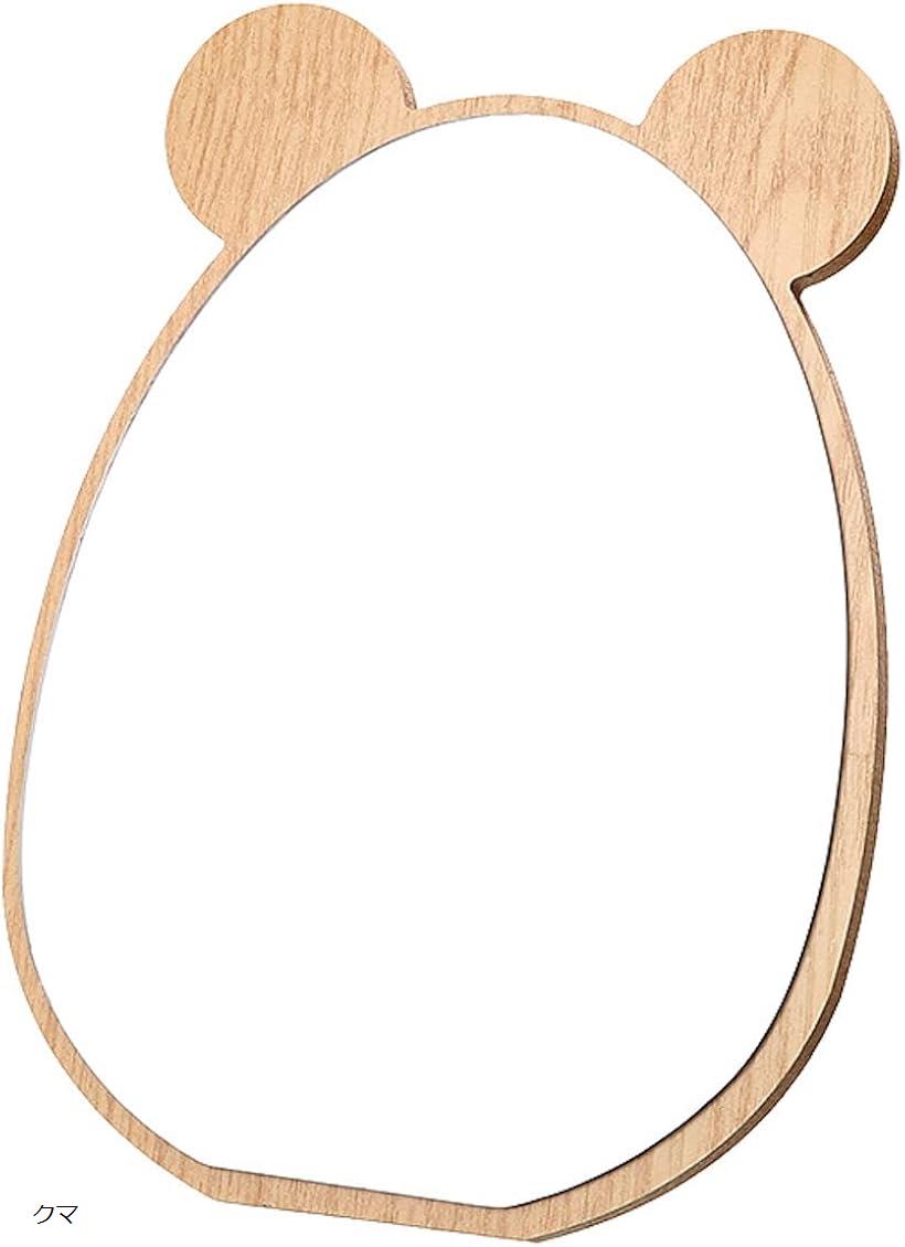 卓上 ミラー 動物 かわいい 木製 化粧鏡 スタンド メイク アニマル クマ (クマ)