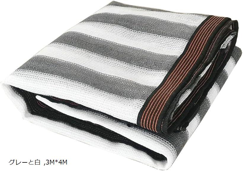 遮光ネット 日よけ シェード 高密度ポリエチレン ベランダ カーポート ルーフ ヤード パーティー 廊下(黒と白のストライプ, 3Mx4M)