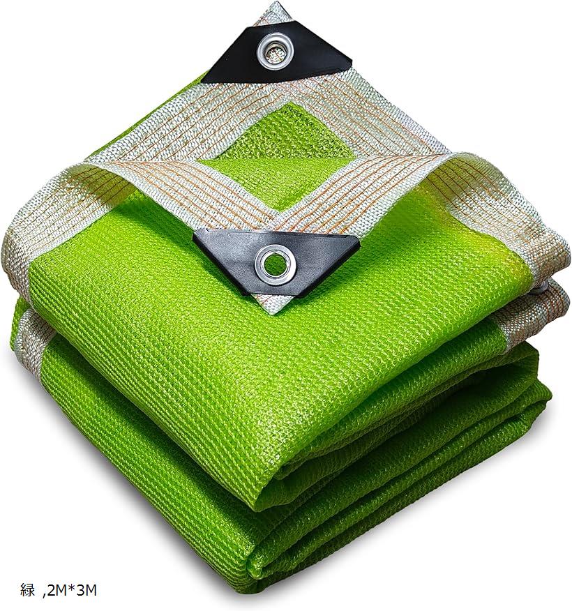 遮光ネット 日よけ シェード 高密度ポリエチレン ベランダ カーポート ルーフ ヤード パーティー 廊下 (緑, 2Mx3M)