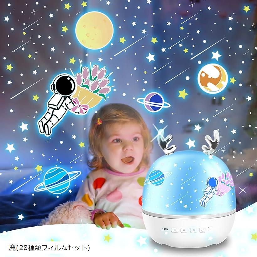 Bluetooth対応＆リモコン・タイマ付き スタープロジェクターライト 星空ライト Bluetoothスピーカ 日本語説明書付き 鹿 MDM( 鹿)のサムネイル