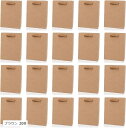 紙袋 20枚セット 手提げ クラフト ショッピングバッグ 無地 ひも 手提げ袋 ギフトバッグ(ブラウン 20枚)