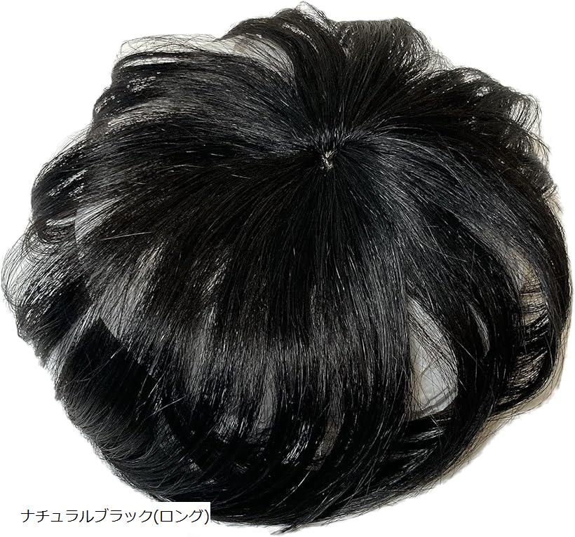ヘアピース 人毛 部分ウィッグ かつら 男性 女性 カツラ トップウィッグ メンズ レディース つむじ 頭頂部 トップピース ポイントピース 人毛100% 部分カツラ ショート トップカバー(ナチュラルブラック(ロング))