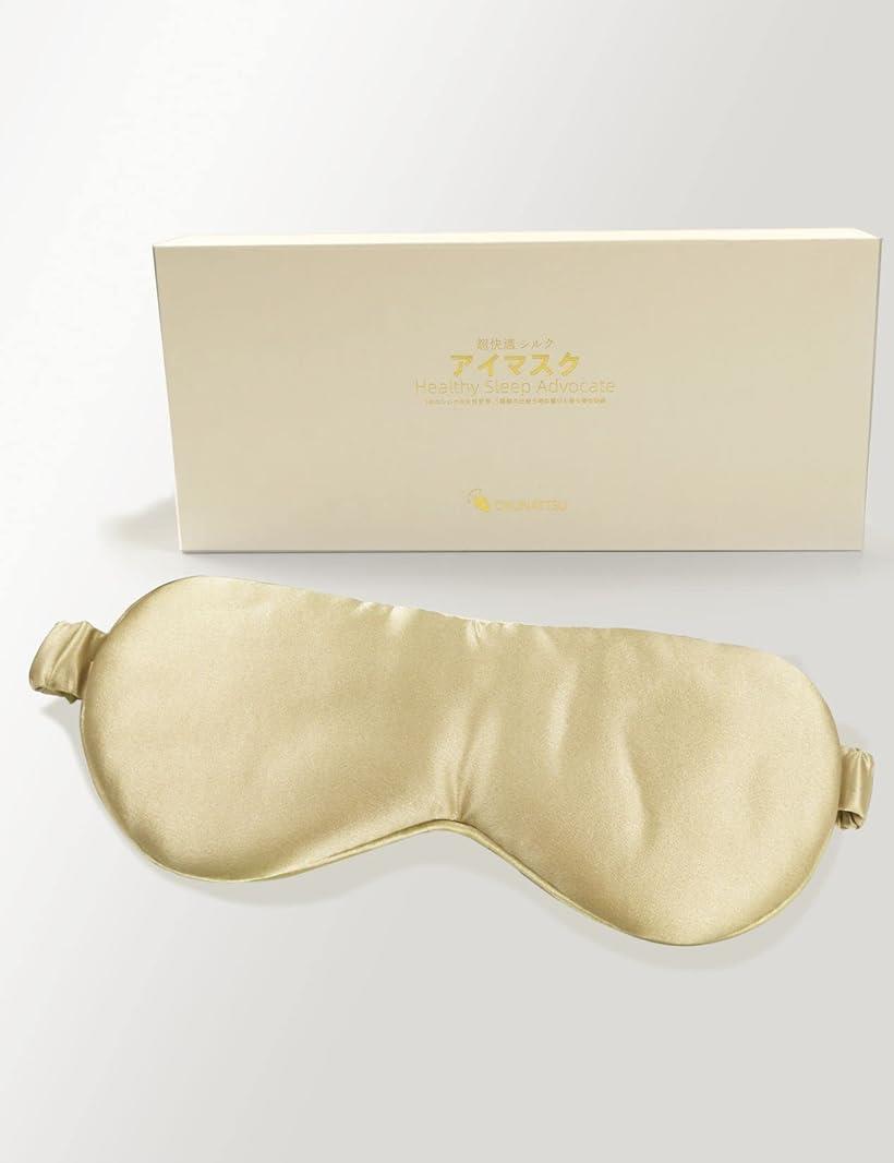 OKUNATTSU アイマスク シルク 睡眠用 22m/mの天然絹 男女兼用 睡眠耳栓1ペア 収納袋付き 1個入り