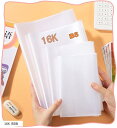 ブックカバー 教科書カバー 透明 雑誌 フィルム 保護シート しっかり 厚め 0.2mm 10枚セット 16K B5版(16K B5版)