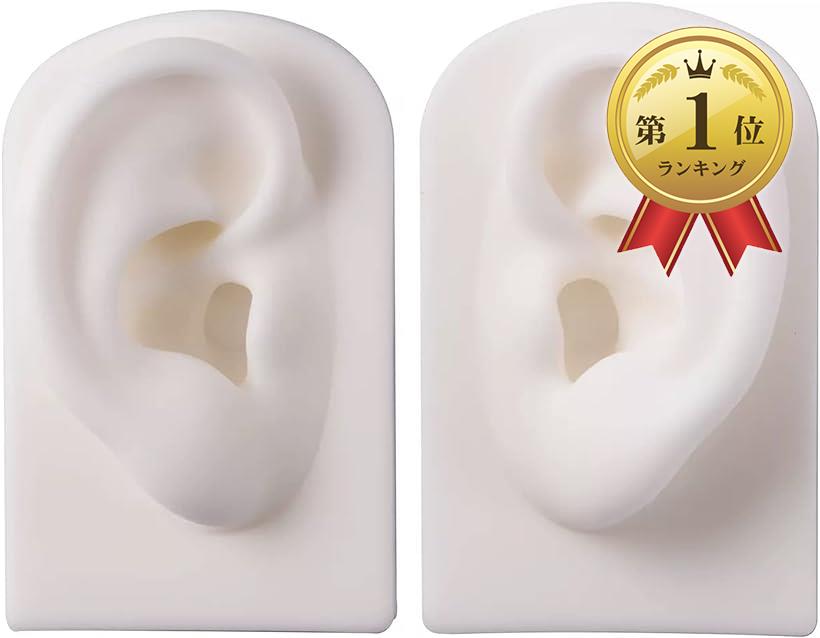 NOELAMOUR 耳 模型 シリコン 左右セット アクセサリー 両耳 両耳模型 リアル耳模型 ピアス飾り (ホワイト)