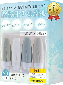 トラベルボトル シャンプーボトル 銭湯 サウナ ジム シリコン 60mm 銭湯セット 詰め替えボトル 旅行用 MDM(60ml)