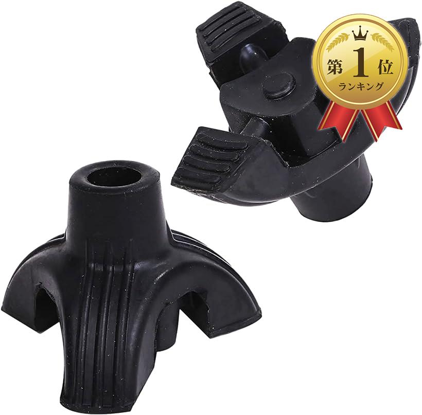 【楽天ランキング1位入賞】ステッキ用ゴム 杖用ゴム足 替えゴム 多点杖 介護杖 滑り止め 転倒防止 軽量..