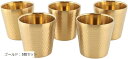 タンブラー ステンレス 真空断熱 二重構造 175ml 5個セット SUS304 保冷 保温(ゴールド:5個セット)