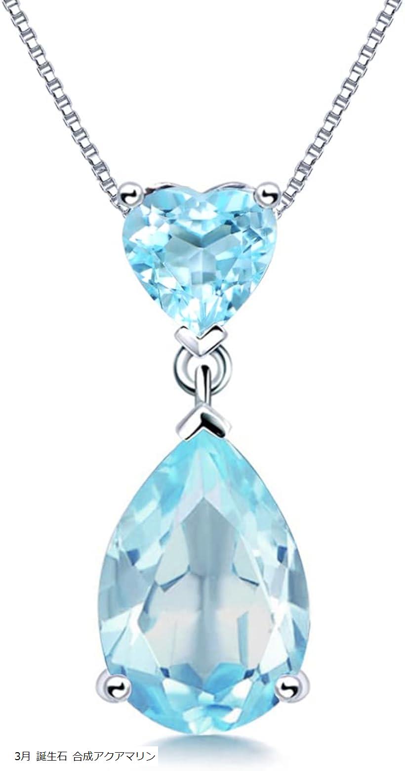 レディース925 シルバー ネックレス ペンダント ティアドロップ シンプル(3月 誕生石 合成アクアマリン)