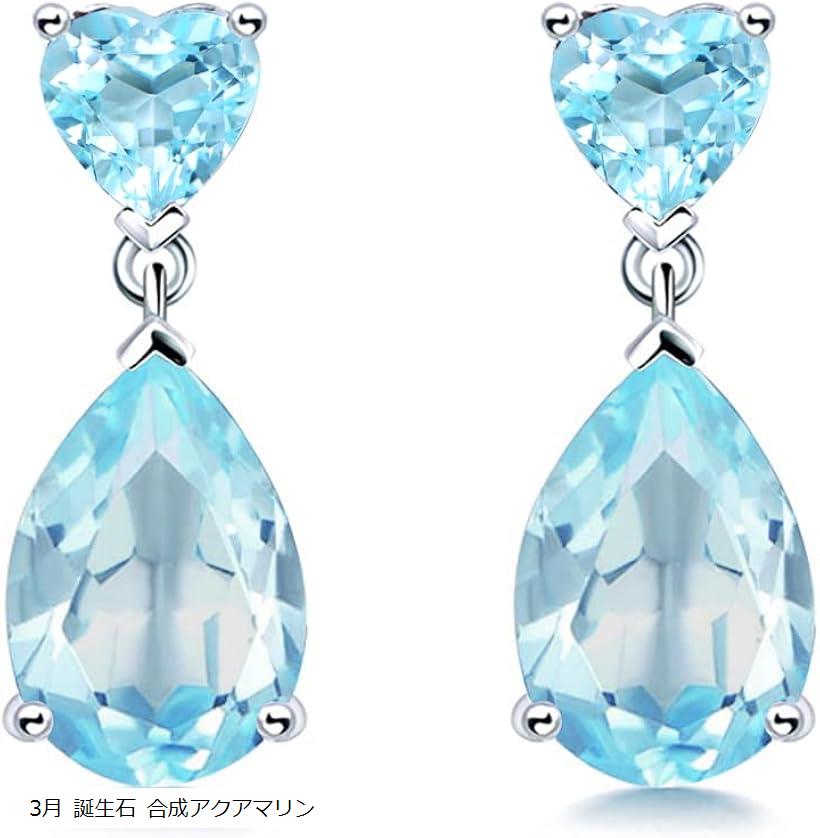 ハートティアドロップ型ピアス 925シルバー 誕生石 レディース 上品 ゆれる オフィス 女性(3月 誕生石 合成アクアマリン)(4)