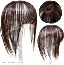 部分ウィッグ ヘアピース かつら 女性 前髪ウィッグ レディース 人毛100% ショート ストレート I型つむじ トップピース 頭頂部 必需品3点セットカツラ ...