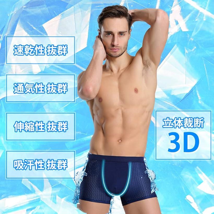 ボクサーパンツ ボクサーブリーフ メンズ 通気 速乾 前面メッシュ 4枚セット(ブラック/グレー, XL)