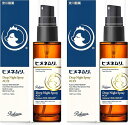 ピローミスト 枕用フレグランス 柚子 ヒメネムリC19 おやすみ前 スプレー ほのかな香り 大容量 50mL (2本セット)