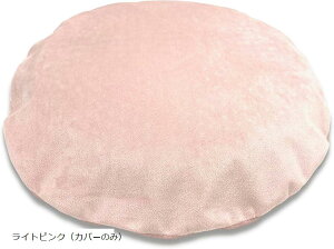 【全商品P5倍★5/9 20時～】バランスクッションカバー カバーのみ 33?35cm市販バランスクッション対応 ベルベット生地 デスクワーク バランスディスクカバー クッションカバー (ライトピンク（カバーのみ）)