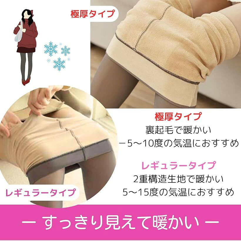 Uccellino ゆったりサイズ トレンカ フェイクタイツ 厚手 透け感 大きいサイズ 裏...