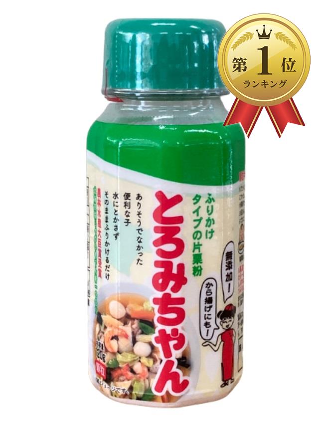 とろみちゃん 顆粒片栗粉 120g×3本セット