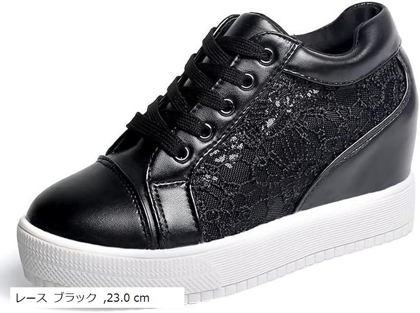 アスペルシオ 可愛い インヒールスニーカー レースアップ 厚底 お洒落 靴 レディース シューズ (レース ブラック, 23.0 cm)